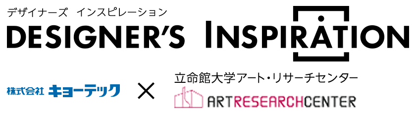 DESIGNER'S INSPIRATION（デザイナーズ インスピレーション）