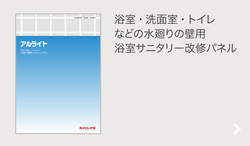 内装用不燃化粧板