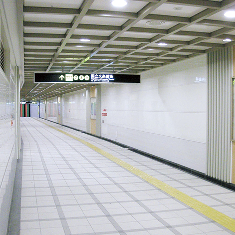 地下鉄、駅舎通路の使用例
